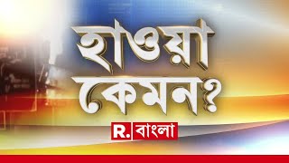 হিন্দুরাষ্ট্রের পক্ষে বার্তা ভাগবতের। কী বলছেন দক্ষিণেশ্বরের বাসিন্দারা |