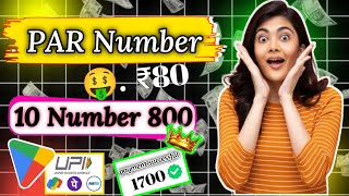 ET7 INDIA se paise Kaise kamae || ET7 INDIA ka withdrawal proof || New WhatsApp earningapp #et7india