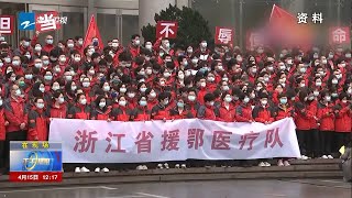 新冠肺炎|白衣天使受到最高礼遇迎接！“包机”接回60名西藏学子返校复学 《众志成城 防控疫情》20200415 [浙江卫视官方HD]