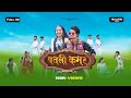 New Adivasi Song 2023 | पतली कमर | Patli Kamar | Sandy Pardhan | Aniruddh Vasava | V Brothers