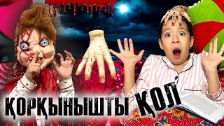 ҮЙДЕ ҚОРҚЫНЫШТЫ ҚОЛ ЖҮР😱🤯| ЖАНСАЯНЫ ДО КОНЦА ЖЫЛАТАМЫЗ😂🔥👍🏻