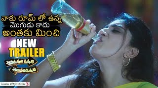 Anukunnadhi Okkati Aynadhi Okkati Telugu Trailer | Telugu Latest Trailers 2020 | News Buzz