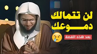 بكاء يهز القلوب 😢💔.. الشيخ محمد الصاوي ينهار تأثرًا بقصة إسلام والد أبي بكر الصديق!