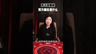 双子和对方的这份感情，并不被大家看好 #双子座 #情感 #星座