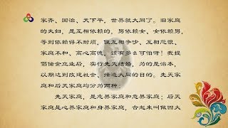 【东方阳熹】《王凤仪言行录》：17_第十七章 崇俭结婚（1927_1928）