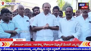 మాజీ ఎంపీపీ రెడ్డయ్య కుటుంబంపై దాడి అమానుషం పరామర్శించిన  మాజీ ఎమ్మెల్యే శ్రీకాంత్ రెడ్డి...