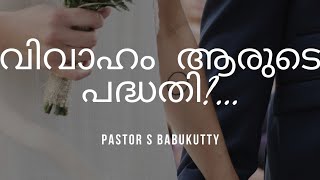 വിവാഹം ആരുടെ പദ്ധതി?...