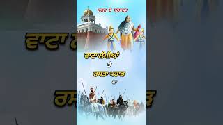 ਵਾਟਾ ਲੰਮੀਆਂ ਤੇ ਰਸਤਾ ਪਹਾੜ ਦਾ#trending #kavita #matagujarkaurji #chaarsahibzaade #viralshorts