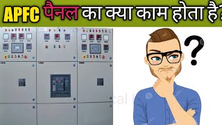 APFC Panel का क्या काम होता है? || How Capacitor Bank Improve Power Factor