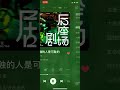 【jackson】易烊千玺后座剧场翻唱专辑 yee yangqianxi back seat theater cover album 「孤独的人是可耻的」