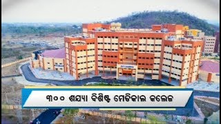 JP Nadda and CM Naveen inaugurates balangir medical college hospital