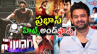 Pan India Star Prabhas hits and flops all movies list upto Salaar movie review