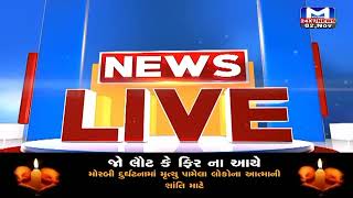 Mantavya News live |