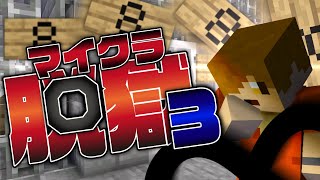 #25【マイクラ脱獄】日数を誤魔化す裏ワザ教えます【日常組】