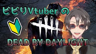 【DBD】【参加型】おじいちゃんに全力疾走させよう! 26日目【Vtuber】