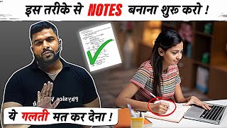 90% STUDENTS FACES THIS PROBLEM WHILE MAKING NOTES📔 इस तरीके से NOTES बनाना शुरू करो!✅