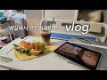 병실에서 브런치만드는 일상브이로그, 병원vlog