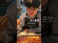 들어는봤나 마라탕보다 맛있는 카오위🌶烤鱼🌶 shorts