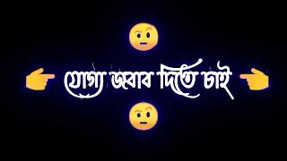 আমি ভেঙে চূরে 💔 নিজেকে আবার গড়তে চাই 😥#whatsappstatusvideo2023 #blackscreenstatus