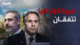 بلينكن في تركيا.. ماذا تريد أميركا في سوريا؟