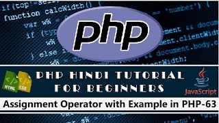 Assignment Operator with Example PHP Tutorial-63(Hindi/Urdu)