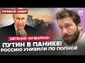 🔥ЧИЧВАРКІН: Погром! РФ знищили у Сирії: Путіну дали КІЛЬКА ДНІВ. Регіони готують до зупинки 