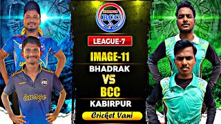 🛑LIVE :🏆: LEAGUE-7 : 2nd  ALL ODISHA BINAPANI CUP -2025, JAJPUR : #Cricketvani #tenniscricket