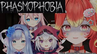 【Phasmophobia】ハコネクトのみんなと大絶叫必須の幽霊調査！【若魔陽エル視点】 #新人vtuber