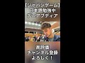 【 八村塁 】日本語勉強中のデニ nba バスケ ウィザーズ nbajapangames