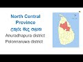 provinces u0026 districts of sri lanka in english english sinhalen online