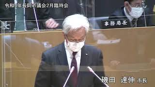 令和４年２月１７日　本会議①（提出議案説明等）