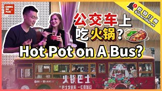 Eating Hot Pot on A Moving Bus? What Else Can Chinese Foodies Not Think of? |Chengdu Plus