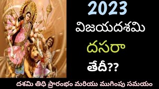 VijayaDashami 2023 date in telugu/ 2023 dasara telugu Date /2023 Dusshera date/2022 Dusshera eppudu