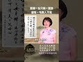 慈禧祝母親生日的詩 其中一句讓人熱淚盈眶 歷史故事 文史大觀園