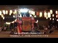 河内音頭 旭龍会 盆踊り大会