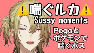 ゲーム中センシティブな声を出してしまうルカカネシロ💛【ルカ 切り抜き】#lucalive #nijisanji_en #luxiem #ルクシム
