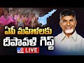 CM Chandrababu Press Meet LIVE | AP Cabinet Briefing | AP Government Takes Key Decisions - TV9