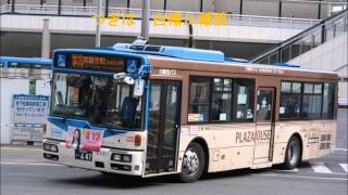 つぎは　白幡八幡前　（川崎市営バス車内放送）