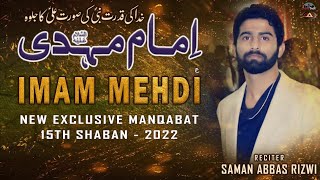 15 Shaban Manqabat 2022 | Imam Mehdi | Saman Abbas Rizwi | Imam e Zamana Manqabat 2022