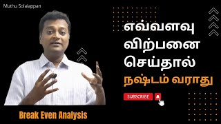 Break Even Analysis | in Tamil | What is sale value at which you do not make a loss?