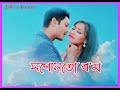 jajabori priya Mur__Assamese WhatsApp status video__Dikshu