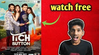 watch tich button movie free on mobile | how to download pakistani movies