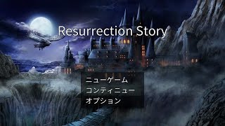 ツクトリ自主コン2022参加作品「Resurrection Story」#5