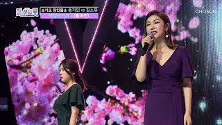 [풀버전] 송가인+김소유 레알! 진심↗ 정말↘ 진짜임? ‘진정인가요’♪미스트롯 full ver