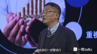 中国企业走出去的挑战 一刻talks