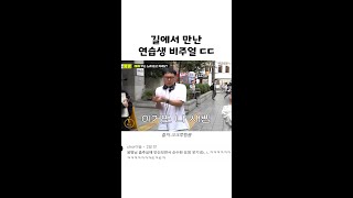 길에서 만난 연습생 비주얼 ㄷㄷ