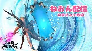 【スマブラSP・TAありチーム】5連勝する絶対する！！！！【参加型】