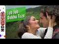 Jab Jab Dekhu Tujhe | Udaan (1997) Songs | Saif Ali Khan | Madhoo Shah | 90's Romantic Hits