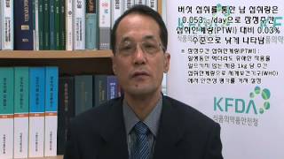 식약청(KFDA) -119. 국내 버섯, 납·카드뮴 등 중금속 안전한 수준!