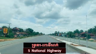 ផ្លូវជាតិលេខ៥ | ក្រគរ-ពោធិ៍សាត់ |5National Highway| Cambodia Vodeo